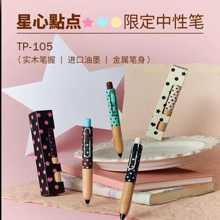 TANOOCI塔诺塞波点限定星心点点小胖笔小众手帐笔黑色中性笔低重心木质笔握进口替芯顺滑书写
