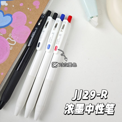 日本zebra斑马顺利笔JJ29浓墨型按动SARASA高颜值中性笔学生考试用顺滑速干白杆小浓郁0.5mm浓芯黑色水笔