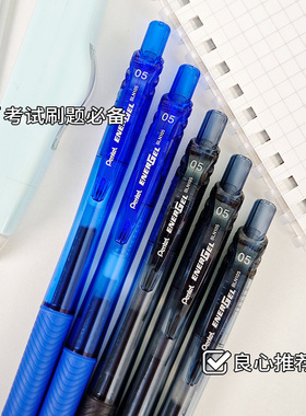 日本Pentel派通energel速干中性笔BLN105盒装笔签字黑色笔0.5mm学生考研考试刷题用彩色按动水笔