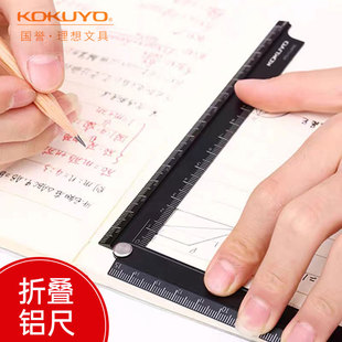国誉折叠铝制折叠尺子15厘米高颜值小学生专用一年级便携式 金属不锈钢考试绘图考研手抄报长直尺30厘米