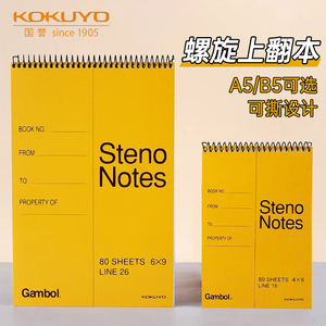 日本KOKUYO国誉单词本Gambol上翻线圈本学生用考研英语单词本A5/B5分栏螺旋本a6便携速记草稿本子ins风高颜值