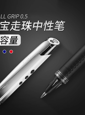 日本PILOT百乐威宝笔BLN-VBG5直液式走珠笔拔帽款0.5mmm学生刷题黑色水笔大容量考试办公签字笔防滑可换笔芯