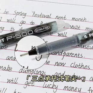日本pilot百乐P500中性笔考试专用0.5mm大容量针管笔学霸考研速干笔直液式 签字笔ins日系高颜值官网旗舰店款