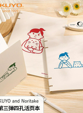 日本Kokuyo国誉四孔活页本Noritake猫与少女联名Campus笔记本可拆卸a5/b5便携记事本简约高颜值不硌手轻薄本