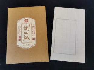 【原产地】江西铅山连四纸连史纸篆刻拓印拓边款印谱散页13X22cm