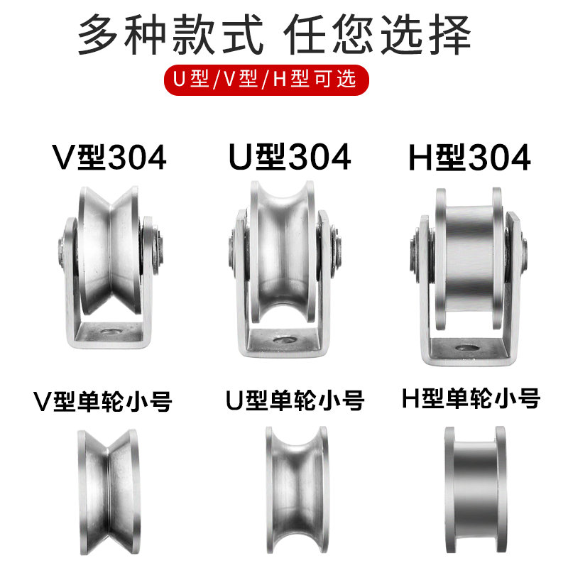 不锈钢v型u型h型脚轮轨道轮滑轮