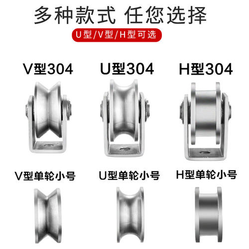 不锈钢v型u型h型脚轮轨道轮滑轮