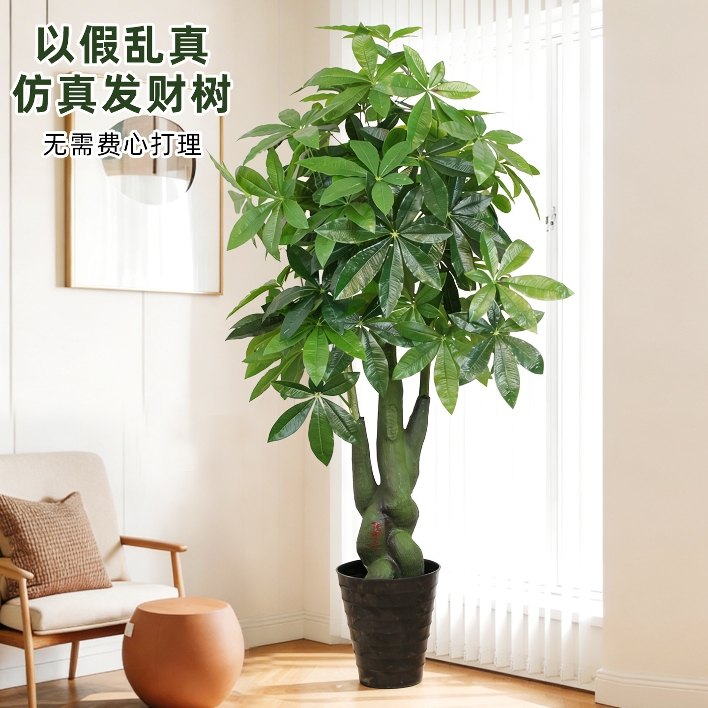 发财树轻奢家居装饰绿植客厅落地摆件盆栽仿真植物假花盆景造景观