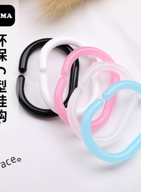 默玛C型C钩PP环保材质浴帘挂钩浴帘环塑胶挂钩C钩塑胶C钩白色黑色