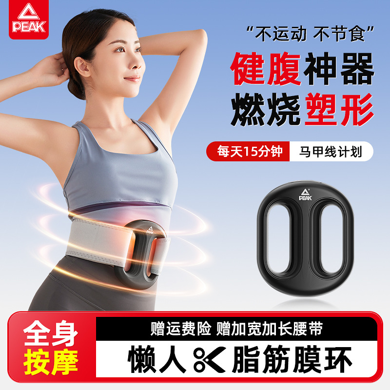 匹克甩脂机减肥筋膜环抖抖瘦肚子神器懒人运动暴汗全身腰部赘肉脂