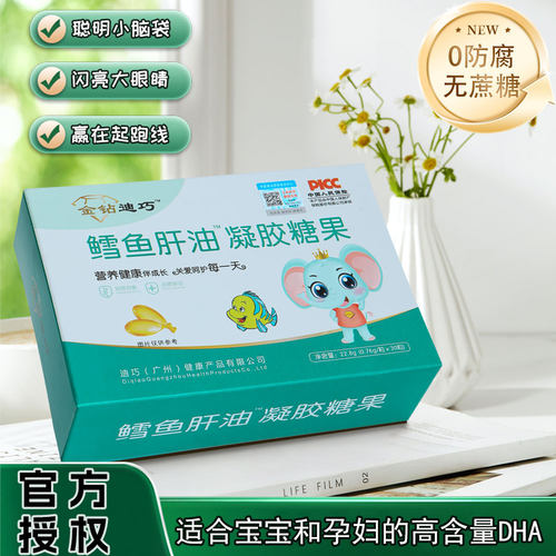 金钻巧迪0-12岁高含量DHA