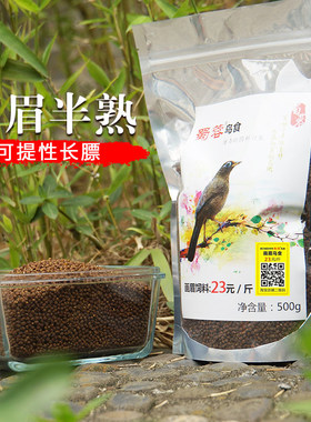 蜀蓉鸟食卖家自制厂家直销