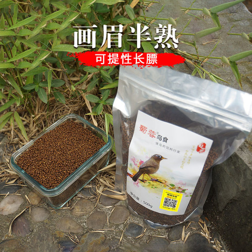 蜀蓉鸟食卖家自制厂家直销