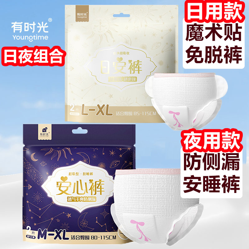 安睡裤产妇专用安心裤夜用生理裤