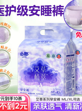 由趣艾草日安裤薄款生理期专用