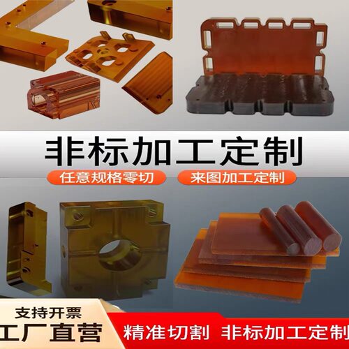 进口琥珀色PEI棒材 PEI板 聚醚酰亚胺棒黑色防静电新料定制加工