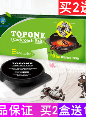 TOPONE蟑螂盒 新型蟑螂屋 杀蟑胶饵小黑盒小强诱饵盒断子绝孙