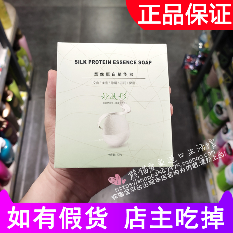 蚕丝皂祛痘蛋白精华控油洁面香皂