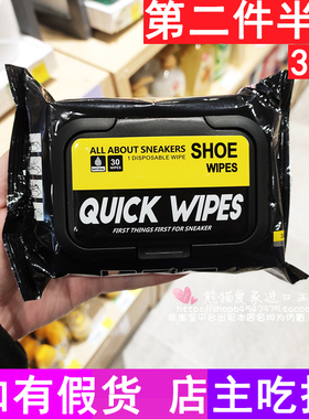 标奇擦鞋湿巾 quick wipes小白鞋清洗布免洗去污清洁一擦白擦鞋布