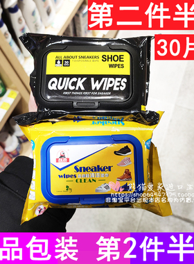 quick wipes标奇擦鞋湿巾 小白神器鞋球去污清洁变白光亮黄色版