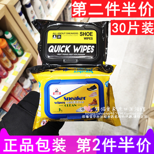quick wipes标奇擦鞋湿巾 小白神器鞋球去污清洁变白光亮黄色版