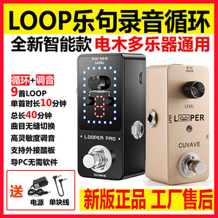 电木吉他单块效果器 looper录音循环叠加乐句循环loop音轨叠加