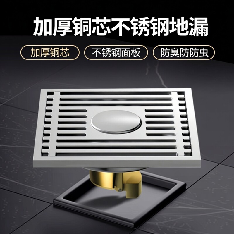 304不锈钢加厚铜芯方型地漏卫生间浴室下水道防臭防虫洗衣机通用