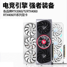 全新七彩虹RTX5060 8G/5060Ti 16G华硕/铭瑄游戏独立显卡3060 12G