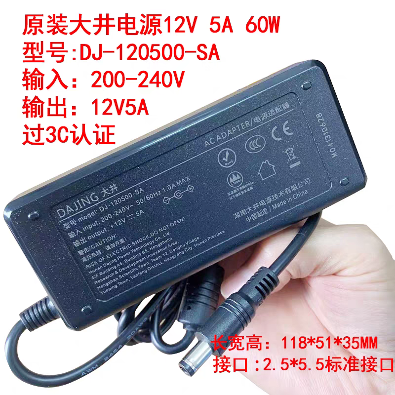 全新原装大井电源适配器12V5A 120500-SA监控点歌机显示器收银机