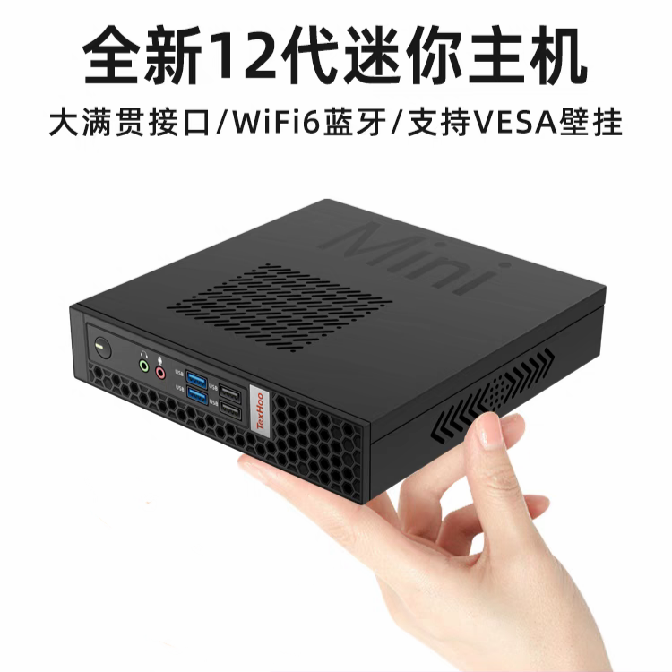 天虹12代i5-12450H迷你主机台式便携i7小型PC微型AI电脑工控N5095
