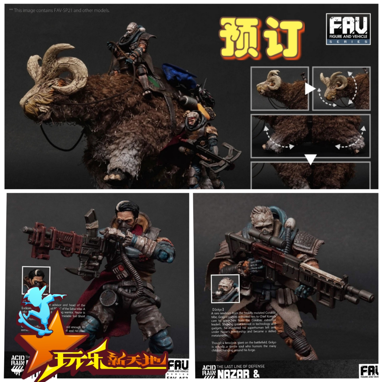 现货 酸雨战争 1/18FAV-A53/54沙鬼FAV-SP21咕叽3.75寸可动人偶