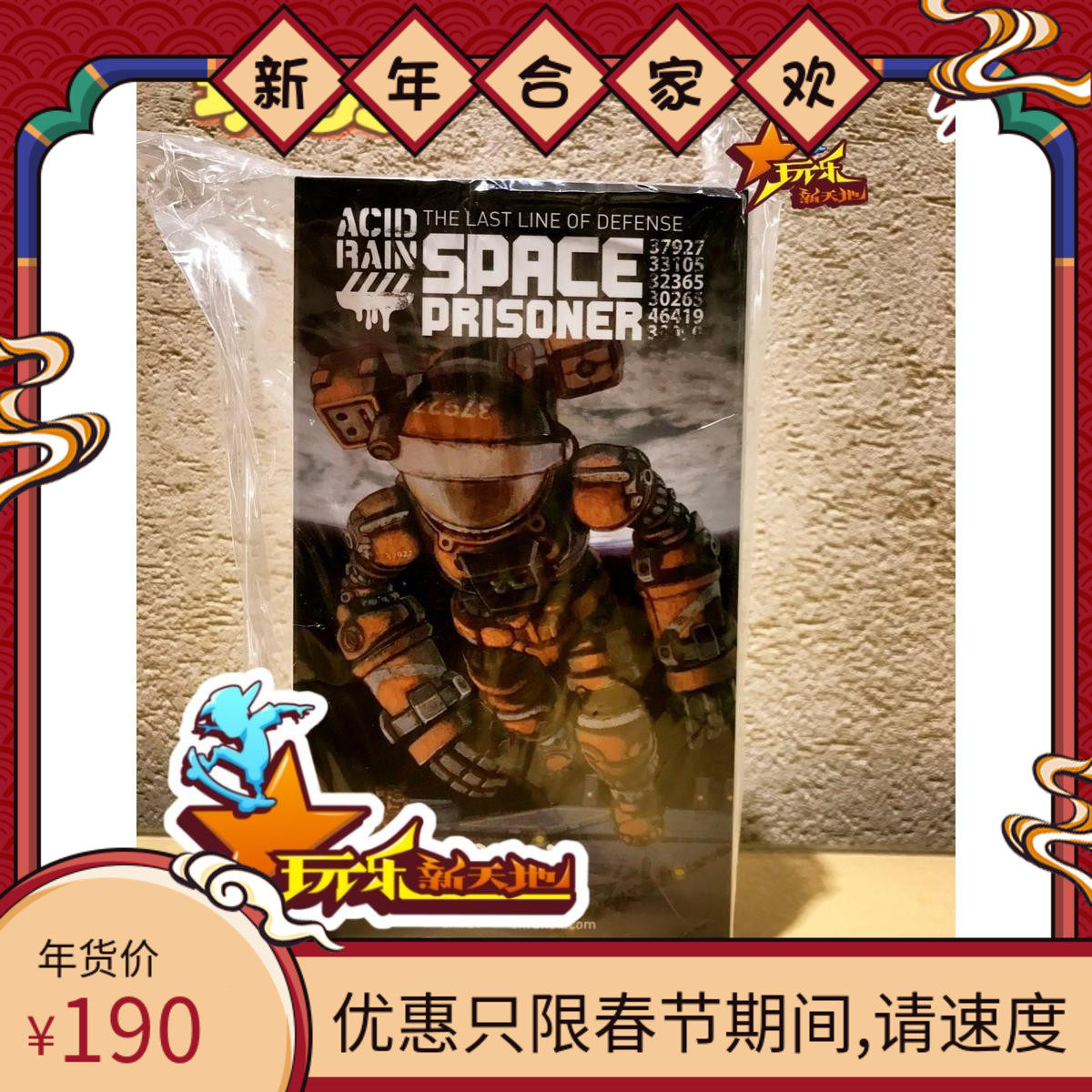 现货 酸雨战争 Acid Rain 太空囚徒 太空人 space prisoner|ruв категории плесень играть/Аниме/вокруг/cos/настольные игры, руки/яйцо/кукла/BJD/солдат, солдат зоны - от Buy2taobao.com для оказания профессиональной услуги покупки агента Taobao
