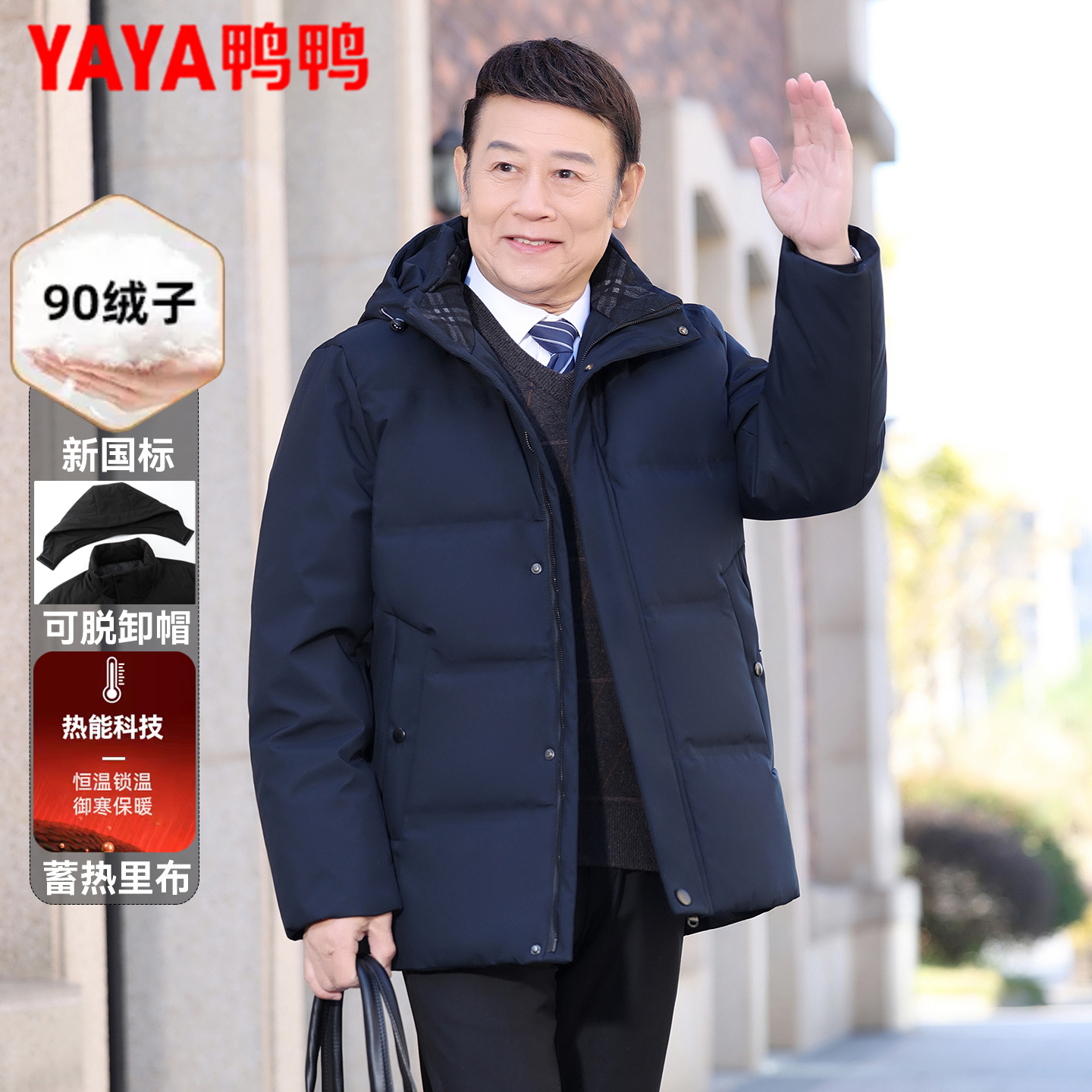 鸭鸭中老年冬装羽绒服新款男短款加厚保暖外套老人白鸭绒爸爸冬装