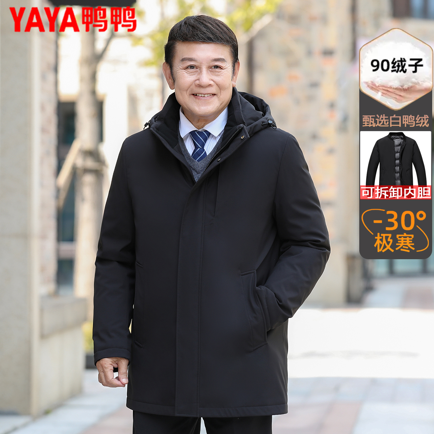 鸭鸭活里活面羽绒服男冬装中老年加厚爸爸装白鸭绒保暖白鸭绒外套