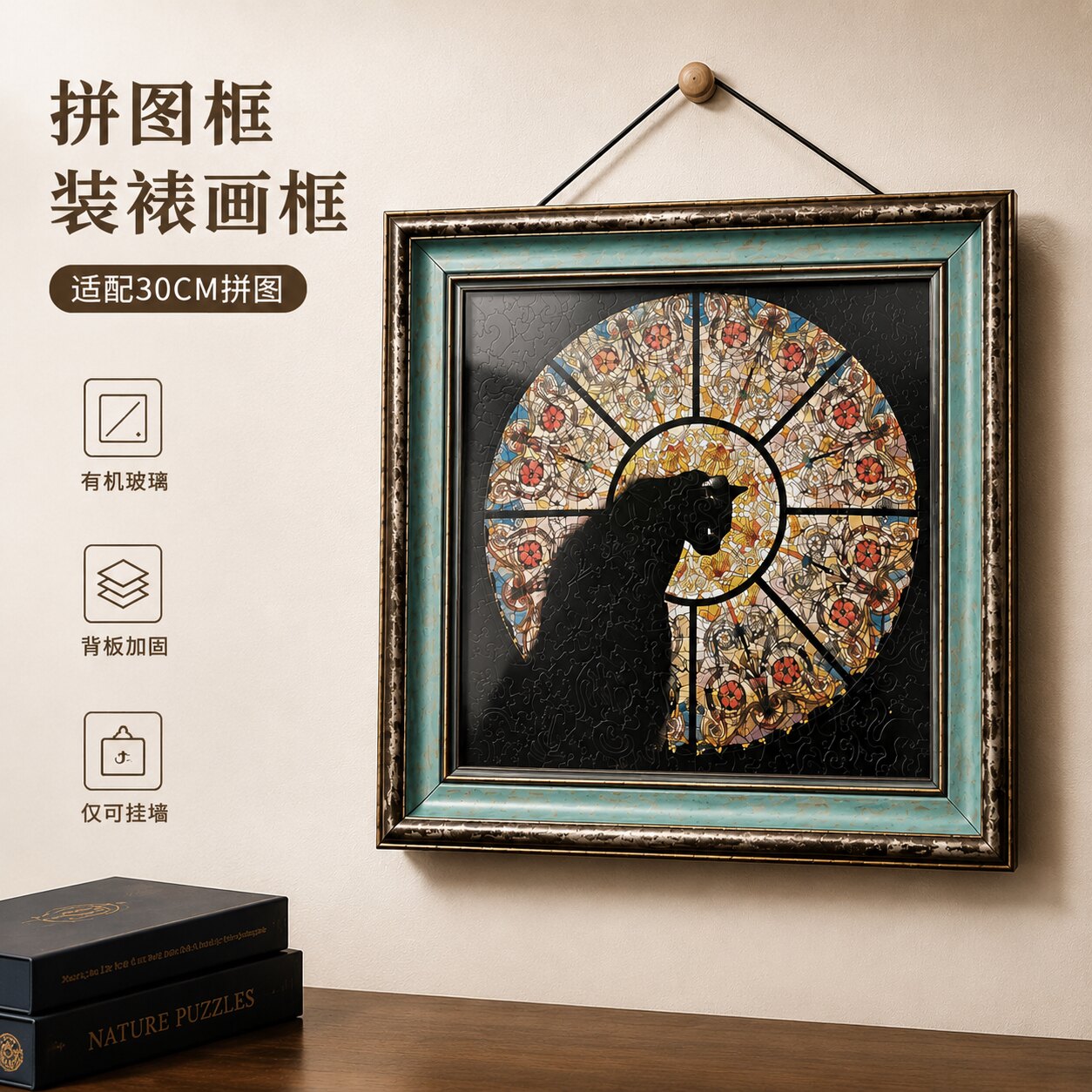 某书推荐 30*30CM教堂的猫拼图框装裱大相框可挂墙可定制任意尺寸图片