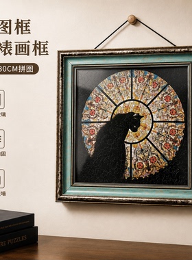 某书推荐 30*30CM教堂的猫拼图框装裱大相框可挂墙可定制任意尺寸