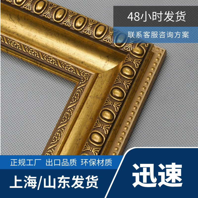 复古装饰画框30405060电视客厅挂墙30*40*50*60*70任意尺寸欧式框图片