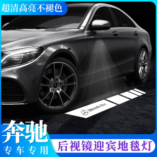 S级GT50C63迎宾地毯照地灯 CLS 适用A级E级C级E300 GLC260