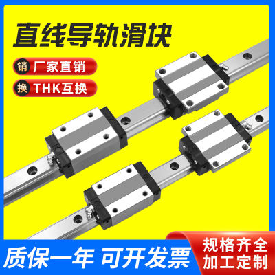 TE-THK直线导轨滑块互换HSRSSR