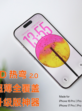 莱选｜3D热弯2.0超薄高清全覆盖钢化膜丝印黑边手机膜无遮挡防摔适用于苹果iPhone1617ProMax新款贴膜神器