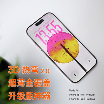 热弯超薄全覆盖iPhone1617ProMax