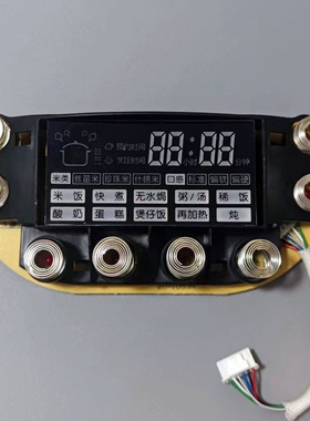 速腾电饭煲配件JX-502ABT电脑版主板YT-JX-CPA-S01触摸控制板原装