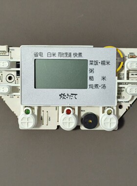 虎牌电饭煲配件JBU-A55C灯板显示板控制按键板POWER电源板原装