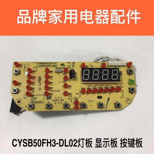 苏泊尔电压力锅配件CYSB50FH3