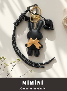 兔子PU皮革钥匙扣女ins风可爱手工组装生日礼物送女友包包挂件