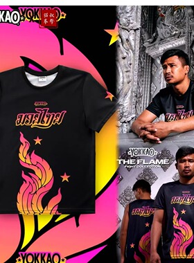 【泰国YOKKAO】The Flame Workout T-Shirts 火焰 泰拳运动T恤