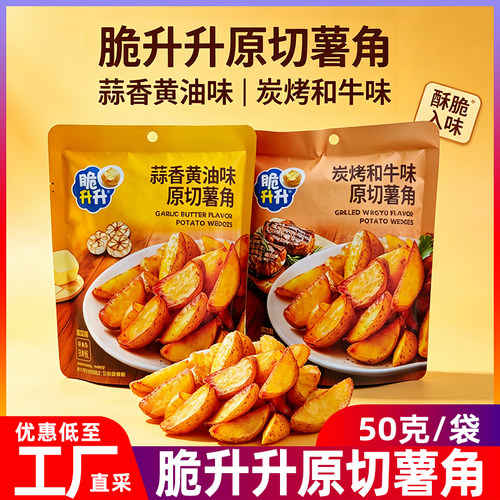 脆升升薯解蒜香黄油味50克袋