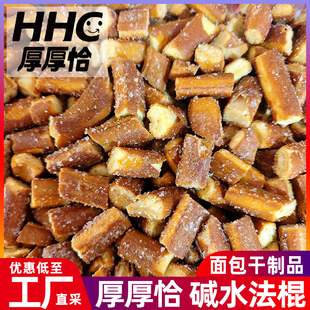 实体同款厚厚恰碱水法棍海盐焦糖味藤椒味咸蛋黄味脆零食休闲解馋