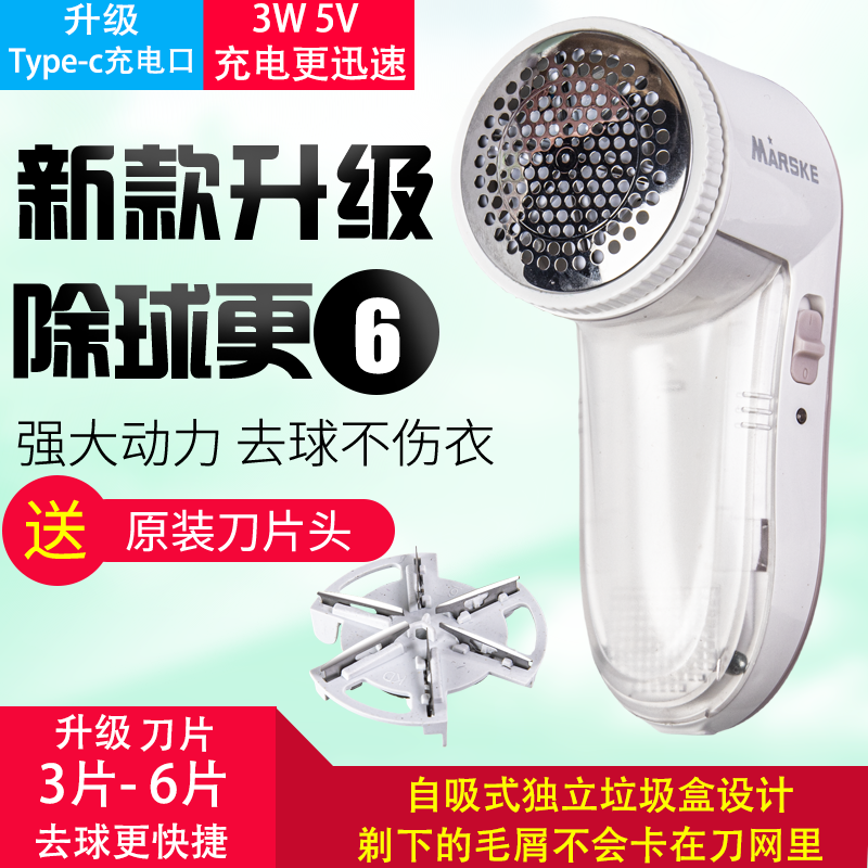 家用2025新款送刀头电动毛球修剪器充电式剃毛器衣服去除起球神器