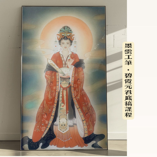碧霞元君工笔画线描底稿